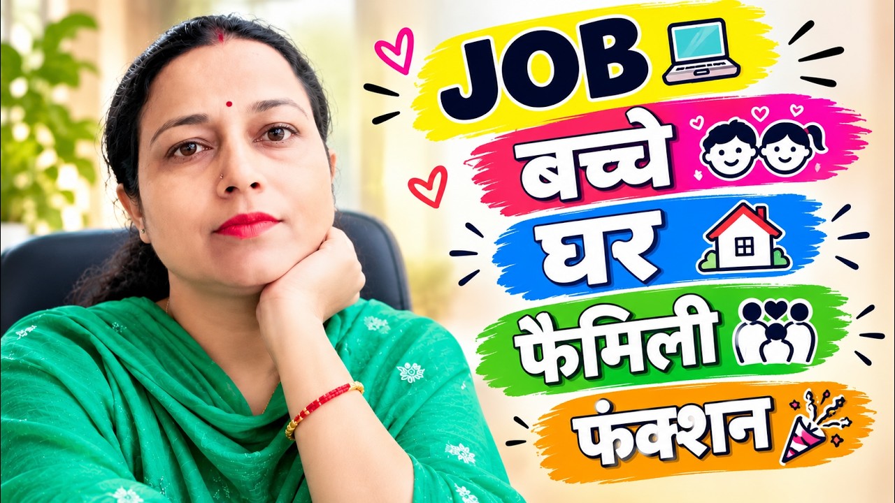 Job, घर, बच्चे, family👪, function सब जिमेदारियों को अपनी ताकत बनाए ना ...
