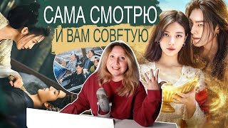 картинка: ЧТО МЕНЯ 🤩 ПОРАЗИЛО В ОКТЯБРЕ 🍂ЛУЧШИЕ ДОРАМЫ, ❤️ КОТОРЫЕ С УДОВОЛЬСТВИЕМ СМОТРЮ