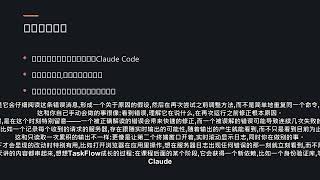 Claude Code 第6课 — 执行命令:Bash、PowerShell与后台任务