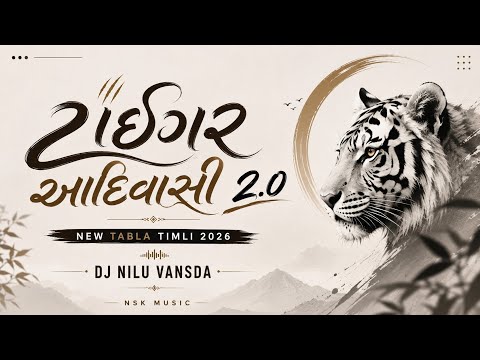 ટાઇગર આદિવાસી 2.0 🔥 New Tabla Timli 2026 | DJ Nilu Vansda | NSK Music