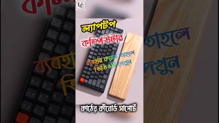 Custom Wooden Keyboard Wrist Rest | Laser Engraving | Unity Craft #shorts