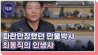 “모두 다 제 잘못 같아요” 아들이 아픈 게 본인의 탓만 같다는 아빠 MBN 240509 방송 by 특종세상 - 그때 그 사람 221 views 5 days ago 2 minutes, 57 seconds