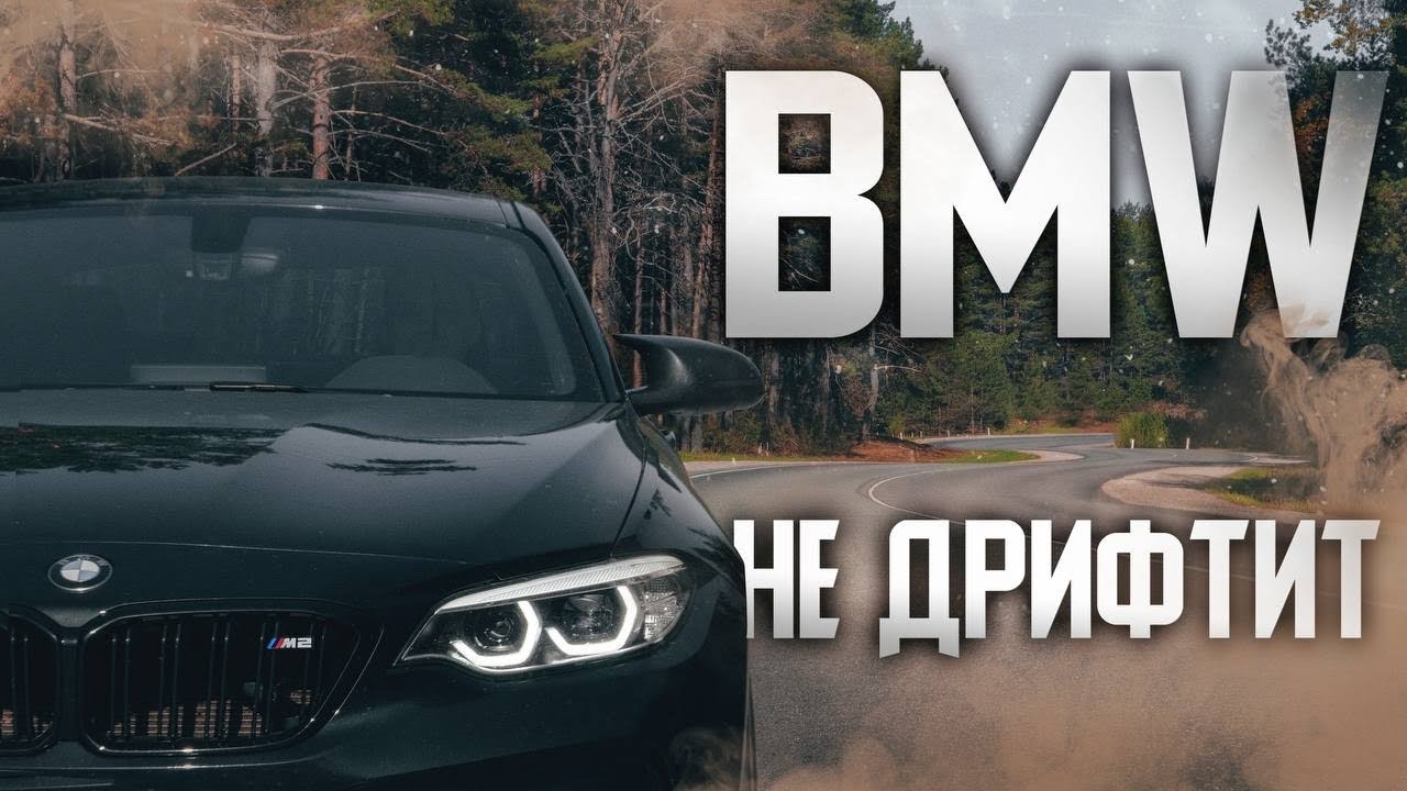Машина которая едет боком