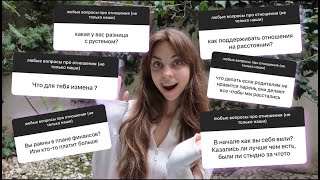 ПРО ИЗМЕНЫ, ОТНОШЕНИЯ НА РАССТОЯНИИ, РАЗНИЦУ В ВОЗРАСТЕ✨Girls Talk