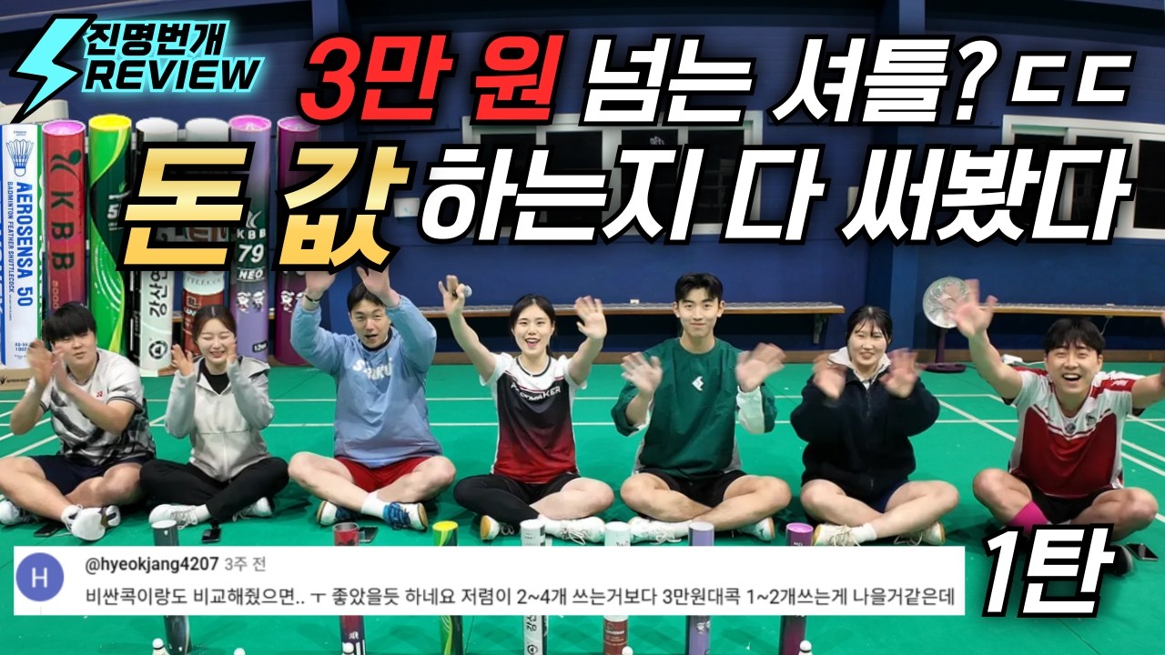 3만 원 넘는 셔틀?ㄷㄷ 돈 값 하는지 다 써봤다 | 3만원 이상 셔틀 리뷰 1탄