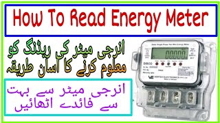 How to check digital electric meter reading  In Urdu/ Hindi