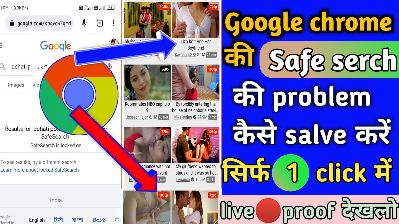 Safe serch ki problem kaise salve kare google chrome par HOW TO SALVE