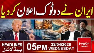 Iran US Ceasefire Extend | Iran's Clear Message to US | Hum News | Pakistan| 5 PM headlines