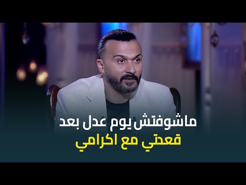 ابراهيم سعيد يرد على تصريحات اكرامي وصل رسالتي للادارة غلط وماشوفتش يوم عدل بعد قعدتي معاه