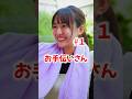 【お手伝いさん1-1】#shorts