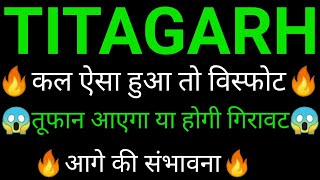 TITAGARH RAIL SYSTEM share 🔥✅ | TITAGARH RAIL SYSTEM share latest news today | TITAGARH RAIL