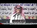 الشاعر فهد بن سعدي في حفل ذوي براك من معبد الشاعر فهد بن سعدي في حفل ذوي براك من معبد
