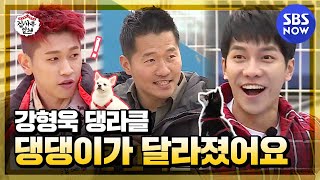 [All Butlers] 'Master in the Dog Golden Bell' 'Master in the House' Special