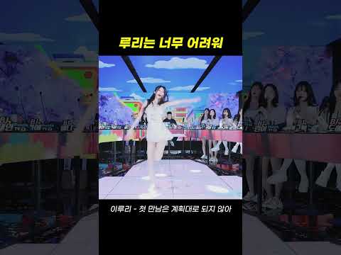 팬더스쿨 3시즌 BJ이루리   첫 만남은 계획대로 되지 않아