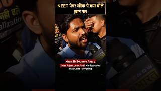 NEET पेपर लीक पे क्या बोले ख़ान सर #news #breakingnews