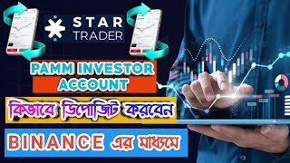 Star Trade Pamm Investment Account কভব ডপজট করবন Binanc এর মধযম