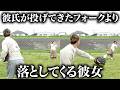 彼氏よりフォークが落ちる彼女【ナチョス。】