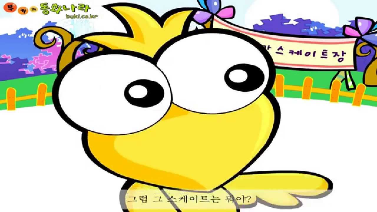 스케이트를 타요