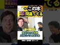 【パックン】「金持ち父さん、貧乏父さん」の間違い