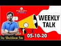 Weekly Talk || Shubham Sir || 05-10-2020 || #Banking #IBPS #PO #RRB #RBI #SBI #SSA