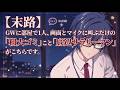 【末路】GWに部屋で1人、画面とマイクに叫ぶだけの「粗大ゴミ」こと「底辺サラリーマン」がこちらです。