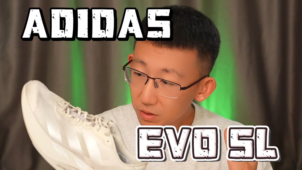 EVO“算了”？——ADIDAS EVO SL实战体验