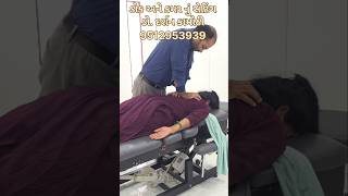 Backpain Treatment #drdarshankamothi #ytshorts #shortfeed #tread #viral #yt #ad #likes #backpain