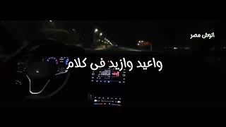 زى المطارد بودع اللى طار ✈️ mp3 #انوش_مصر #حالات_واتس