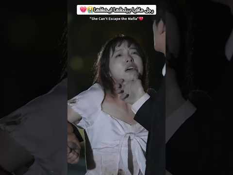 رجل مافيا بيلحقها ليخطفها ملخص فيلم Explore Foryou Kdrama ملخص كيدراما Movie 