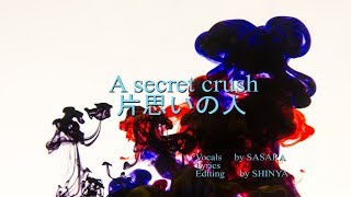 MUSIC VIDEO「片思いの人」A secret crush screenshot 2