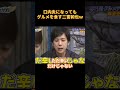 口内炎になってもグルメを食す二宮和也w#funny #お笑い #cute