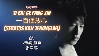 [MV+Sub Indo] Yi Bai Ge Fang Xin 一百個放心 (Seratus Kali Tenanglah) By : Zhang Jin Di 張津滌