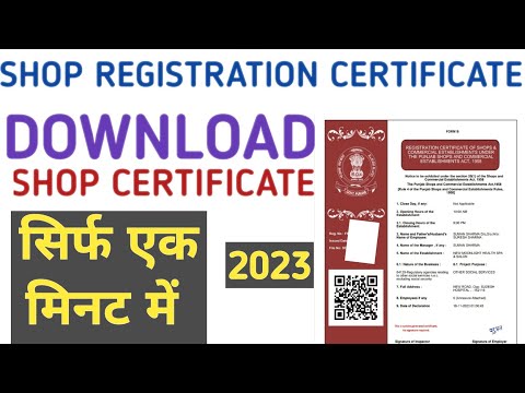 Shop Registration Certificate | Download dhop registration certificate ...