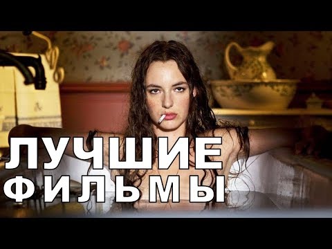 Топ Фильмов С Обнаженной Топ Фильмов С Обнаженной