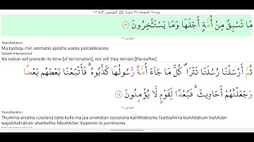 23-سورة المؤمنون للشيخ ماهر المعيقلي مترجمة بالإنجليزية❤❤surat el mouminoun with English translation