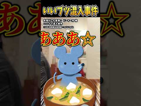 I Played Around With Peter Tsuki S The Good Stuff Incident Using Irasutoya