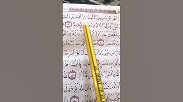 فدعا ربه إني مغلوب فانتصر.    سوره القمر فارس عباد قناة فيه شفاء للناس قران كريم #المصحف #قرآن_كريم