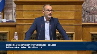 Ομιλία του Γ. Γκιόκα στη Βουλή
