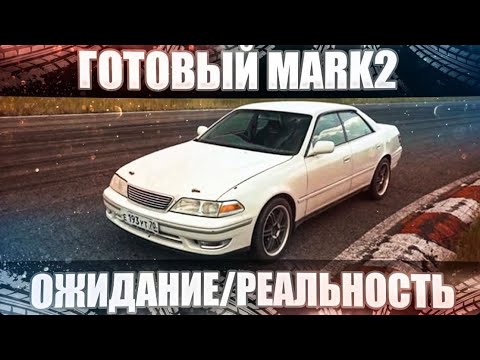 Плакат марк 2