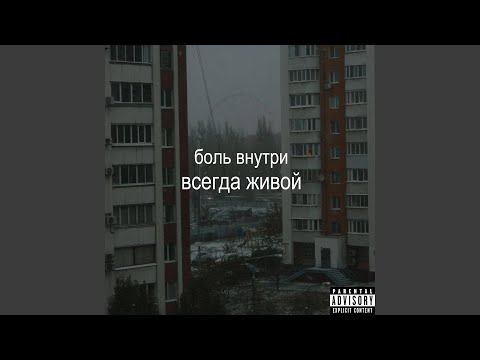 боль внутри - бездна