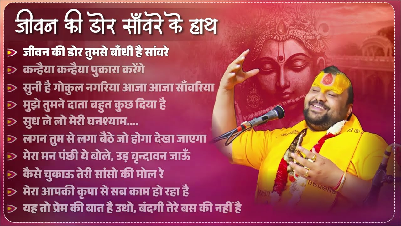 TOP 10 Krishn Bhajan,  | हृदयस्पर्शी भजन | Dhanvantri Das Ji