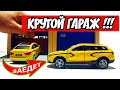 Гаражи для машинок моделек. Новая Lada Vesta SW Cross. Распаковка и обзор. Про машинки.