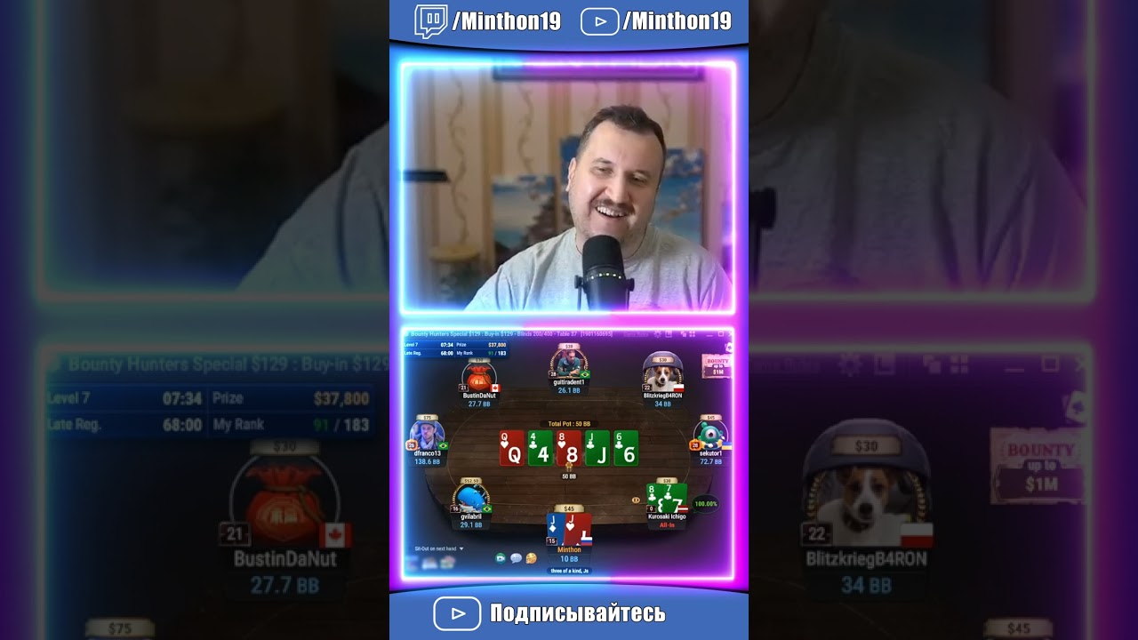 Minthon19 VS Ichigo (в двух действиях) 