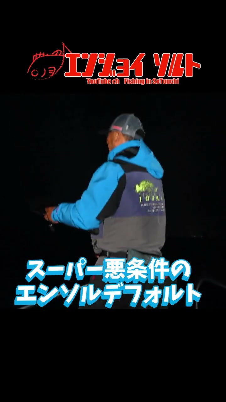 エンジョイソルト - YouTube
