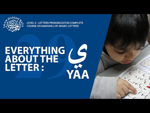 Quran/Arabic Level 0 - Ya