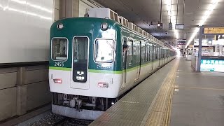 京阪2400系2455F普通淀屋橋行き京橋駅発車(2023/3/29)