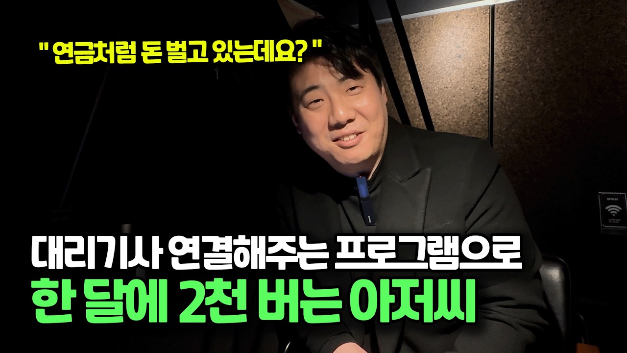 자동화된 온라인 마케팅 사업으로 월 2천 버는 아저씨