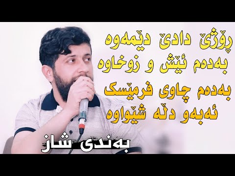 Video Hama Zirak ~ Rozhe Dade Demawa ~ Danishtni Sangar... - youtube
