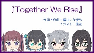 Together We Rise【オリジナル】