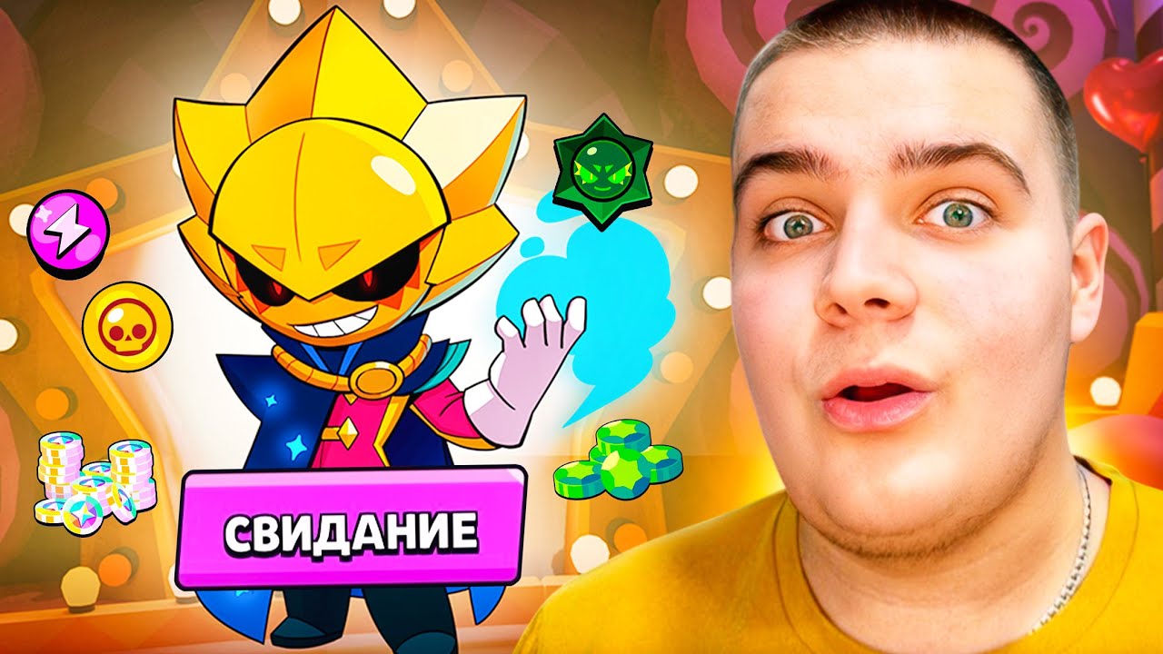 КАК ПРОЙТИ СВИДАНИЕ С СИРИУСОМ И ЗАБРАТЬ ВСЕ НАГРАДЫ?